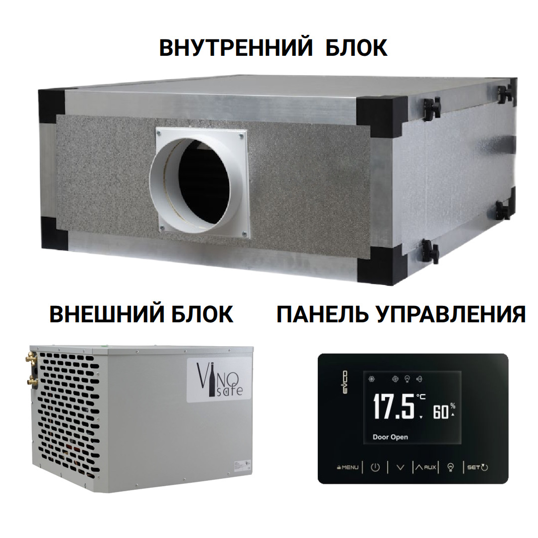 Винный кондиционер VSVNAKAN080H