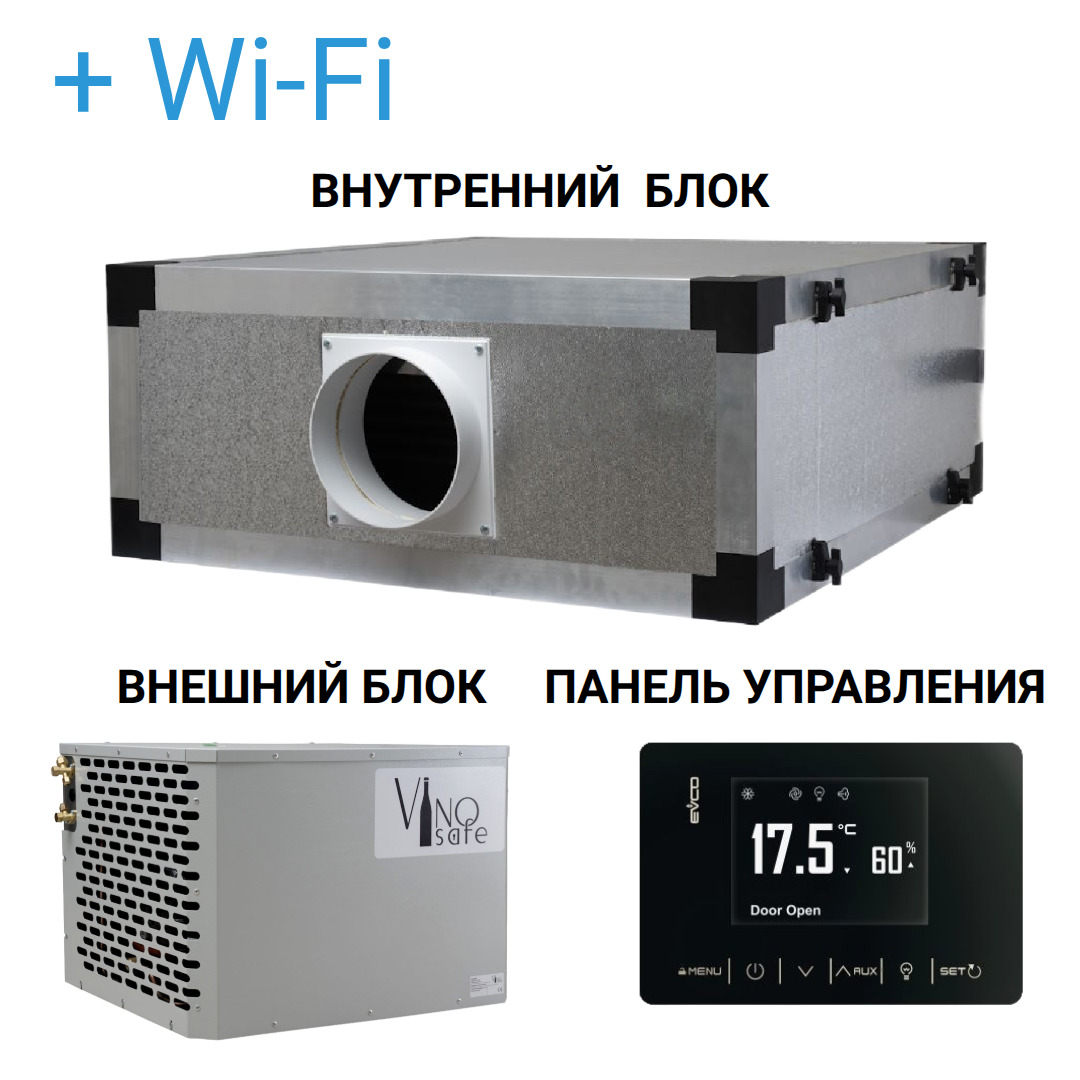 Винный кондиционер VSVNAKAN050H+