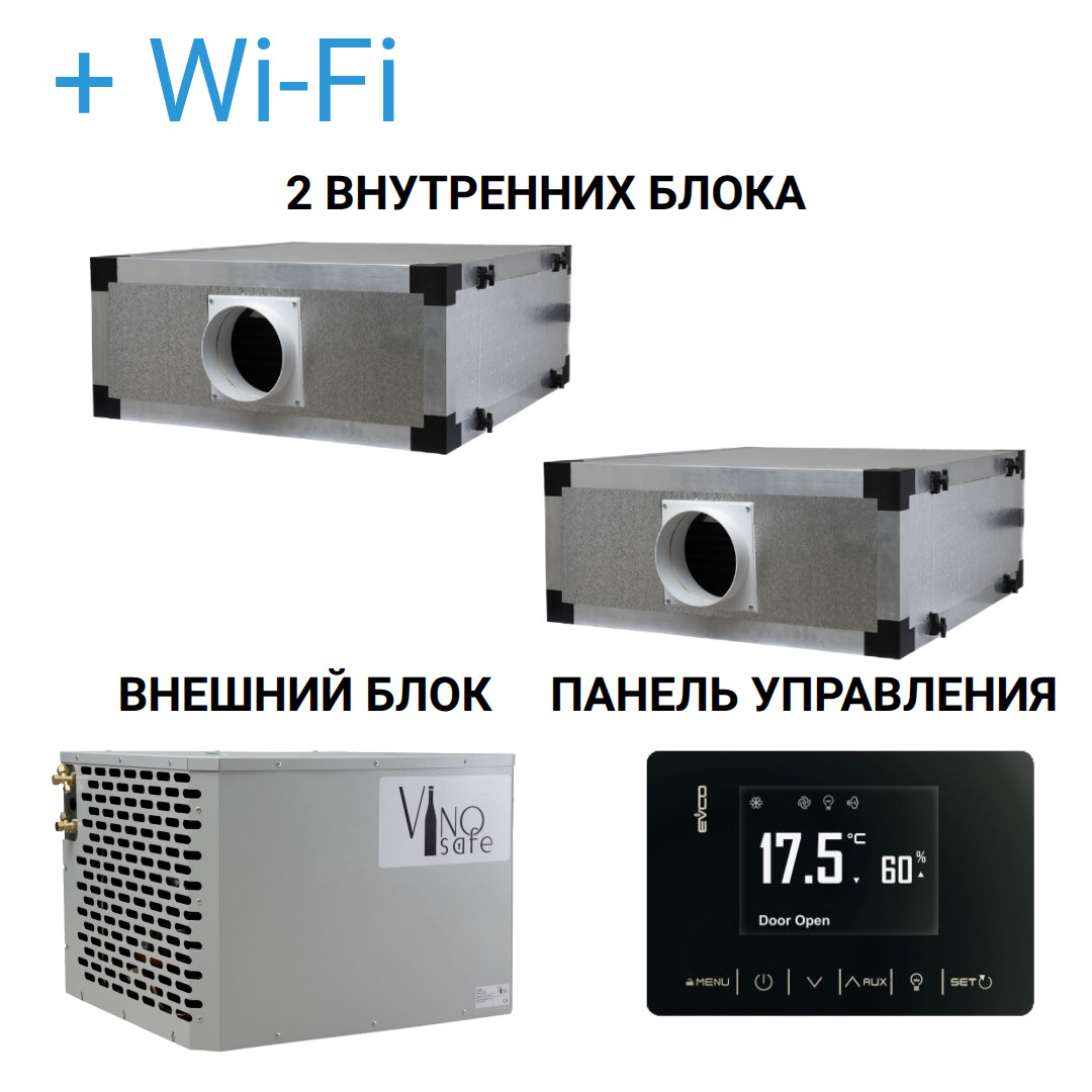 Винный кондиционер VSVNAKAN230H+