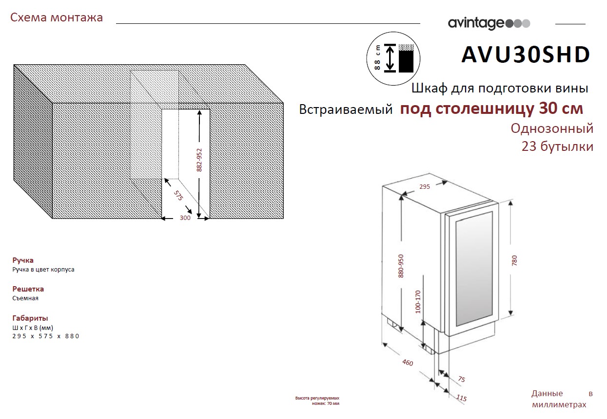 003 AVU30SHD схема монтажа