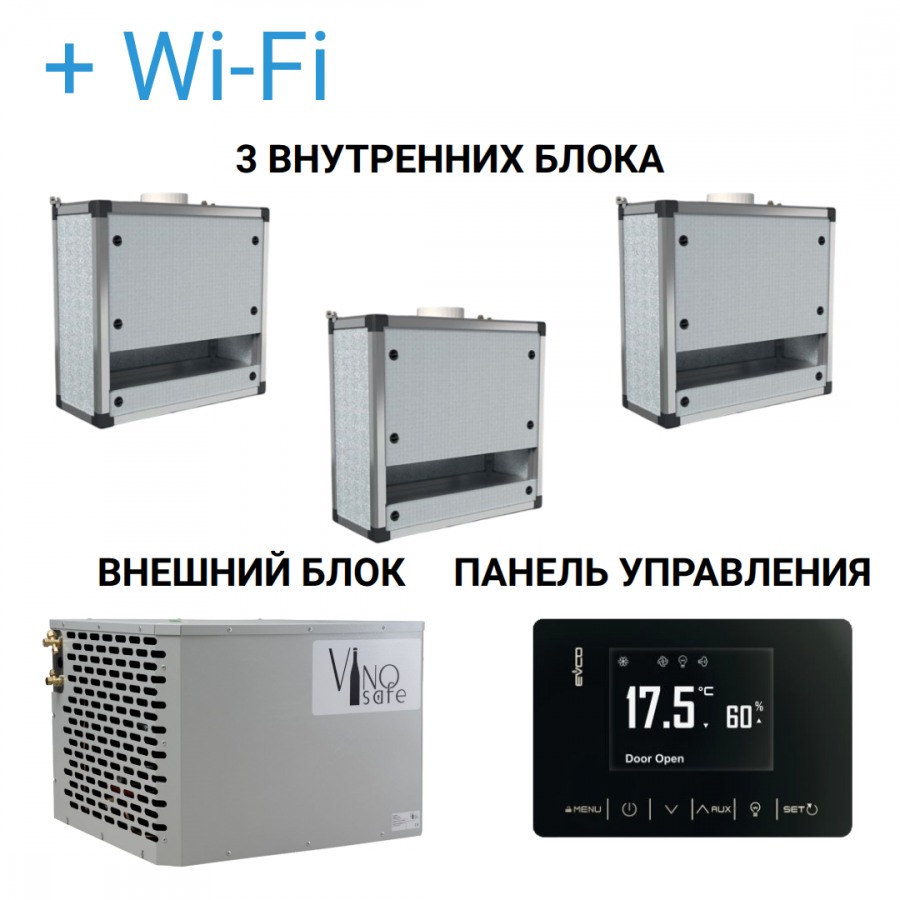 Винный кондиционер VSVNAKAS300H+