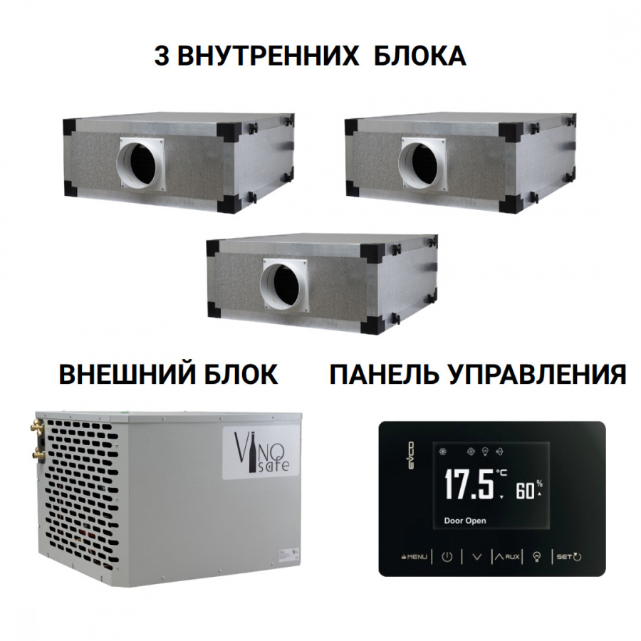 Винный кондиционер VSVNAKAN300H