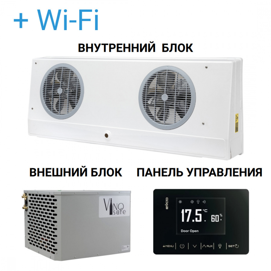 Винный кондиционер VSVNAPLK120H+