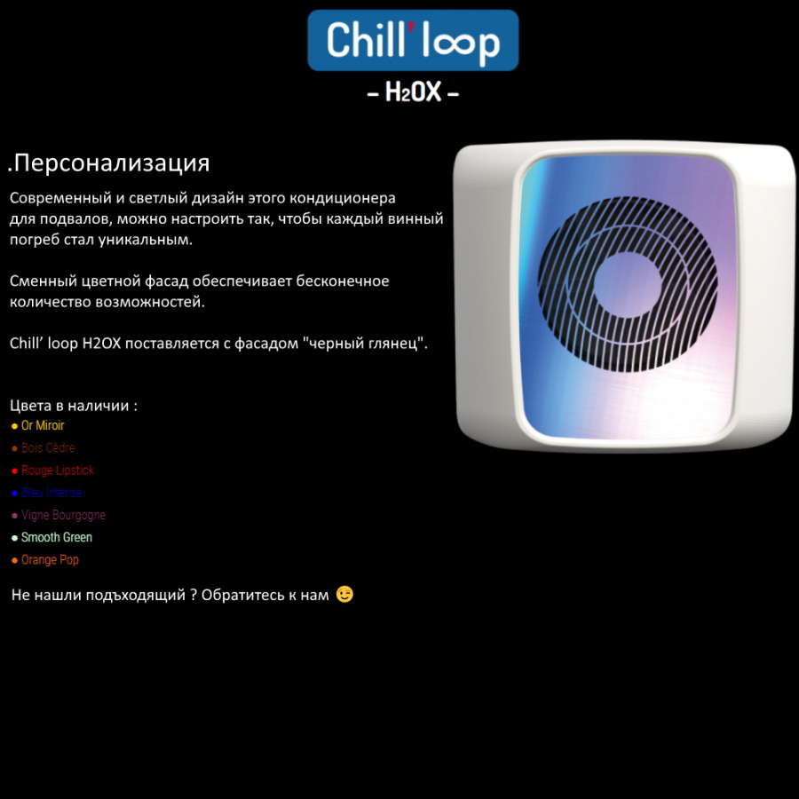 Охладительный контур Chill' loop CL50_H2OX_VT