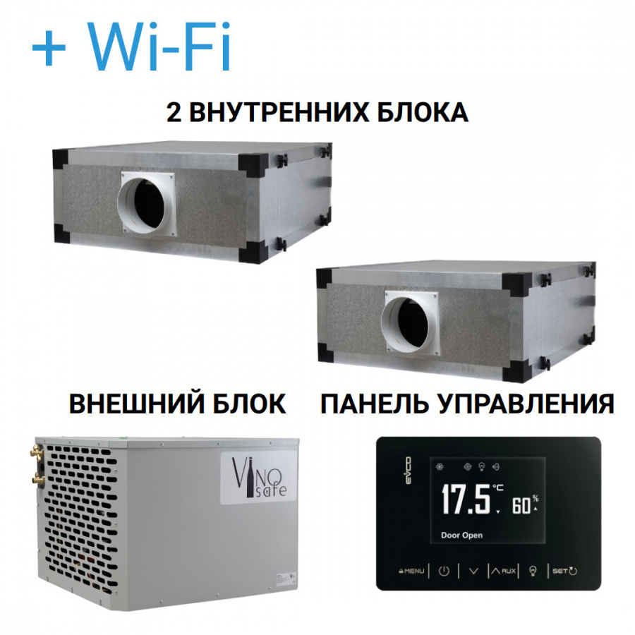 Винный кондиционер VSVNAKAN170H+