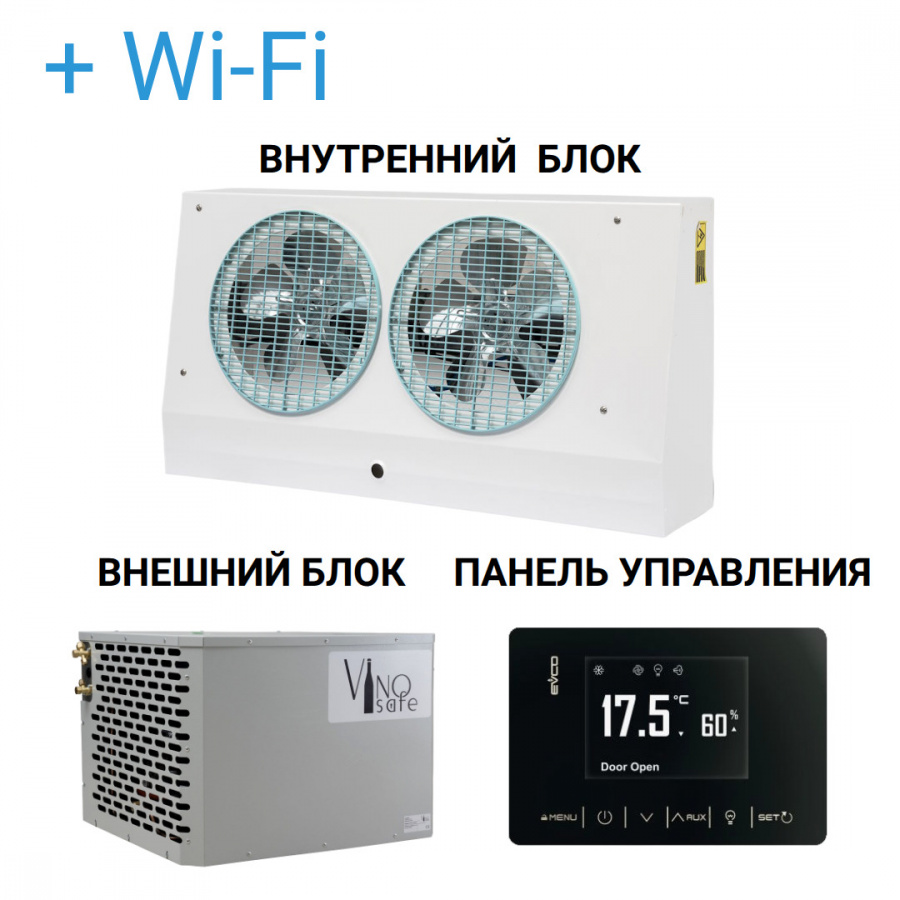 Винный кондиционер VSVNAPLK080H+