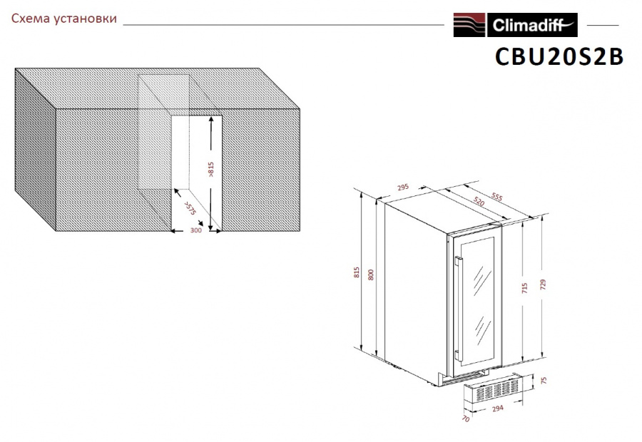 Монотемпературный винный шкаф, Climadiff модель CBU20S2B
