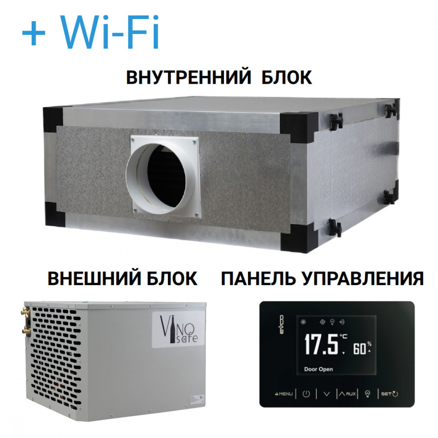Винный кондиционер VSVNAKAN080H+