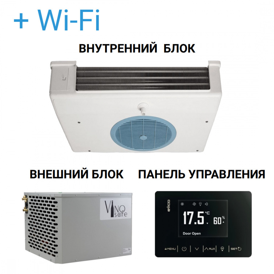 Винный кондиционер VSVNAPLK050H+