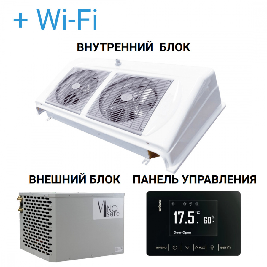 Винный кондиционер VSVNAPLK300H+